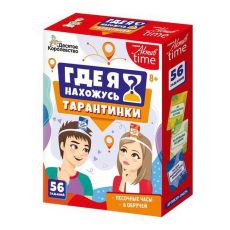 Настольная игра Десятое Королевство Тарантинки. Где я нахожусь?